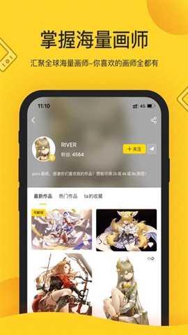 画师通 1.39.0 安卓版 1