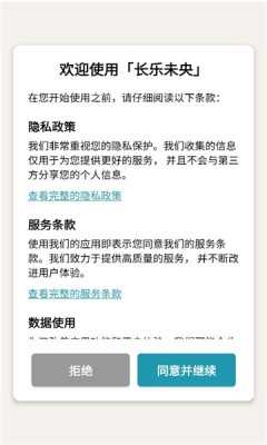 长乐未央社区 3.1.0 安卓版 1