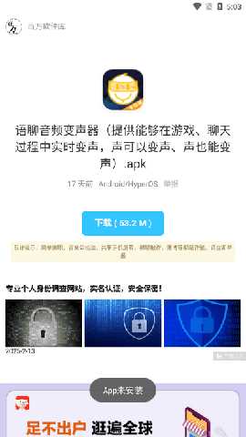 百万软件库 1.0.0 安卓版 1