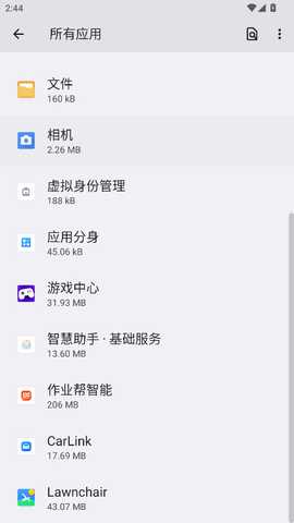 荣耀智慧助手基础服务 20.0.2.241 安卓版 1
