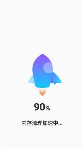 神速清理 4.3.53.00 安卓版 2