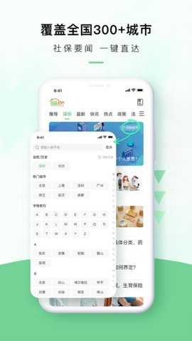 社百网 1.6.4 安卓版 1