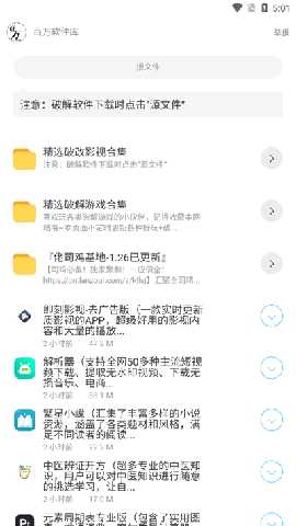 百万软件库 1.0.0 安卓版 2