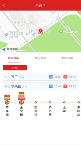 地铁行 1.0.4 安卓版 2