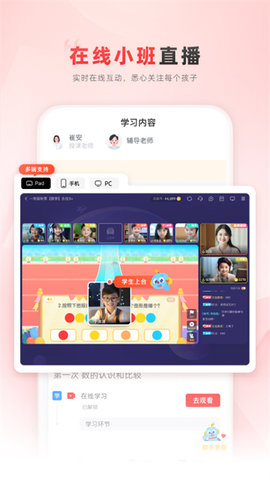 乐读优课 7.76.83 安卓版 2