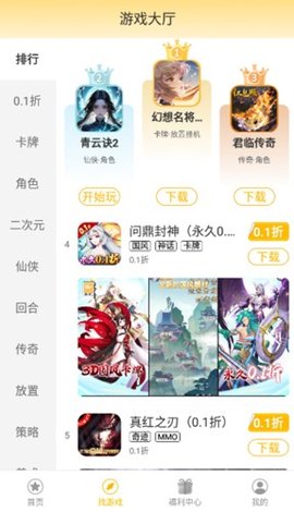 希玩 1.4.1 安卓版 2