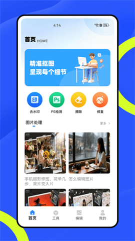 快速水印 1.0.0 安卓版 3