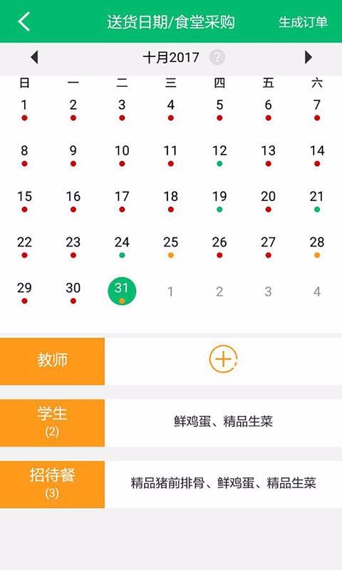 天天采配 1.0.7 安卓版 1