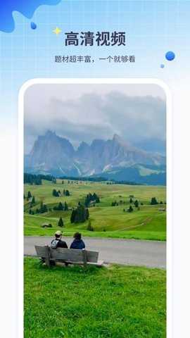 影音爱看 1.4 安卓版 2