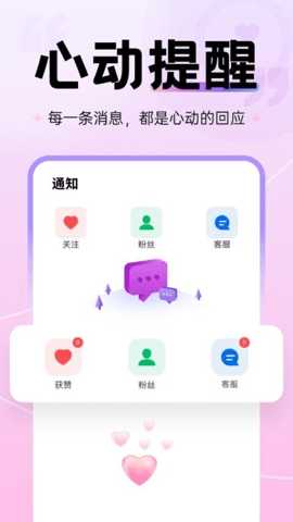 鹿西语音 1.4.4 安卓版 2