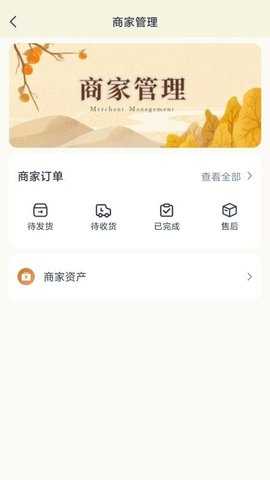 国货街 1.1.1 安卓版 3