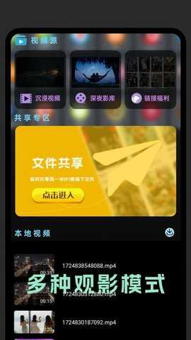 蜜汁播放器 1.2.0 安卓版 1