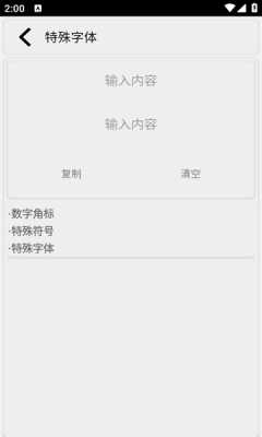 蜘蛛工具 1.027 安卓版 3