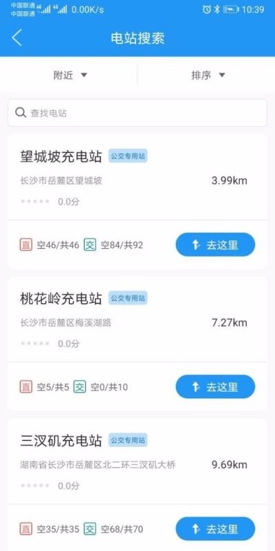 湘行能源 v1.2.6 安卓版 3