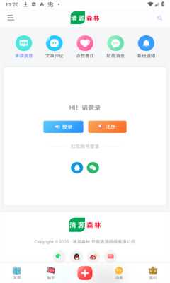 清源森林 8.1.2 安卓版 2
