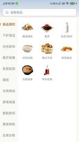 国货街 1.1.1 安卓版 1