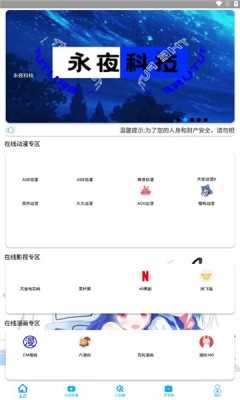 永夜魔盒 4.0.0 安卓版 1