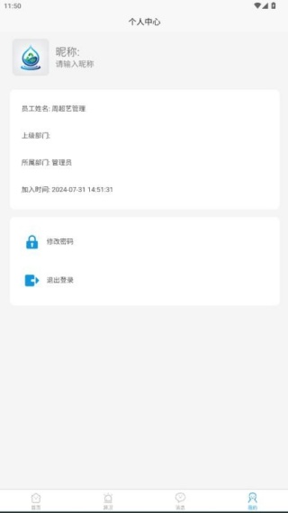 鑫林数字化 v1.0 安卓版 0