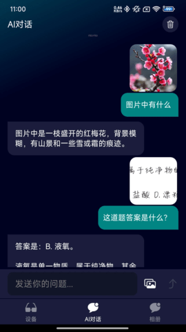 凌眸 1.7.0 安卓版 3