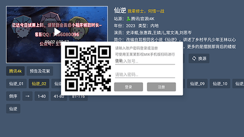 王某某影视MIX 2.5.1013 安卓版 3