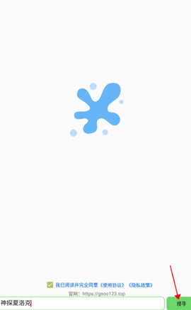 孤搜 3.7.1 安卓版 2