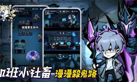 英雄来搞鬼房间保卫战 1.10000.6 安卓版 2