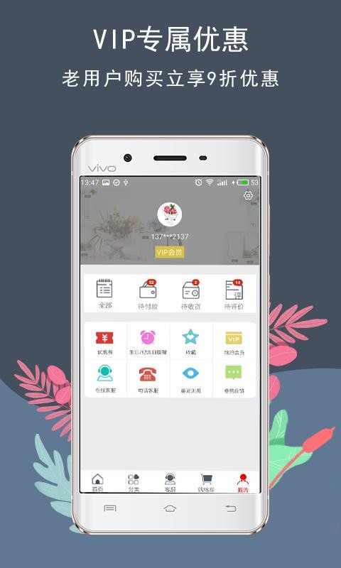 花韵鲜花 v5.3.1 安卓版 1