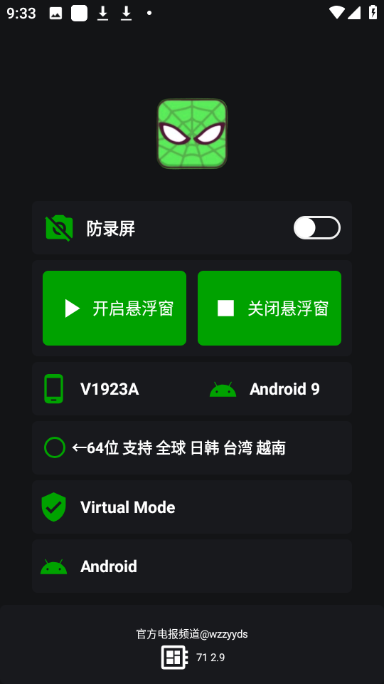 v11蜘蛛侠框架 11.9.0.0 官方版 3