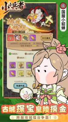 小小兵者内置作弊菜单 v1.0.0 修改版 2