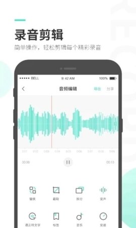 录音大师调音台 3.8.4 安卓版 3
