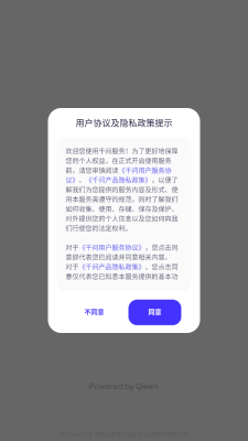 千问 3.59.1 安卓版 2