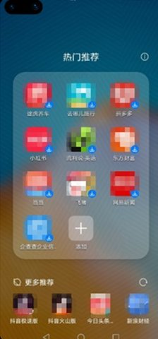 荣耀热门推荐 16.0.8.302 安卓版 2