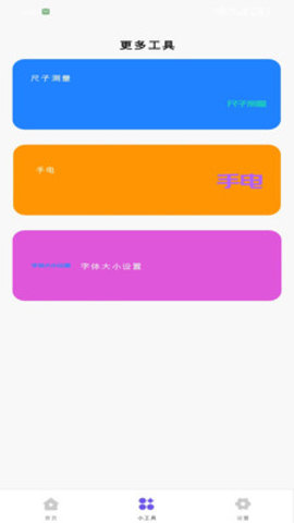 昕璘小助手 1.0.0 安卓版 3