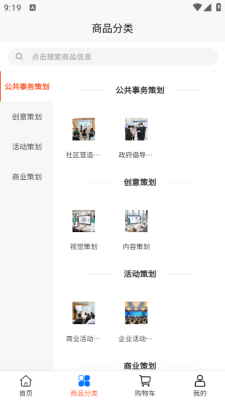 创信码链 2.1 安卓版 1