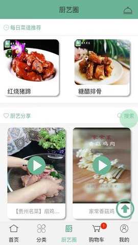 拼菜熊 5.1.5 安卓版 2