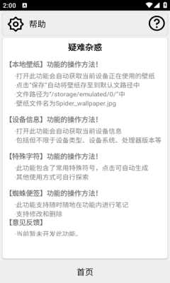 蜘蛛工具 1.027 安卓版 2