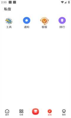 齐门应用 2.4.5 安卓版 2