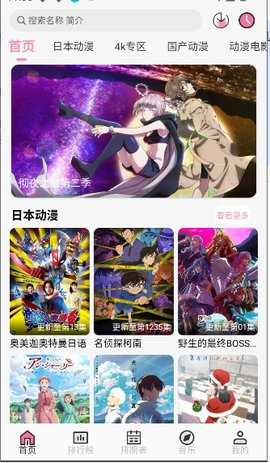 曼波动漫追番 1.9.0 安卓版 1