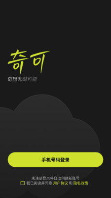 奇可ai 1.0.4 安卓版 2