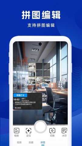 补卡水印相机 1.0.4 安卓版 3