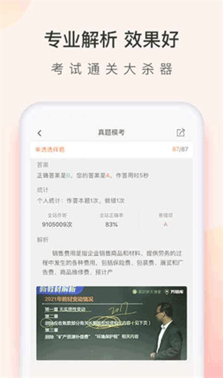 会计万题库 v5.6.1.2 安卓版 1