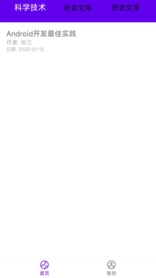 小河赏析 v1.0 安卓版 3