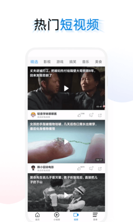 海绵浏览器 1.1.3.6 安卓版 2