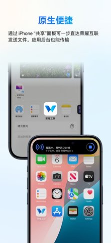荣耀互联 9.0.7.351 安卓版 2