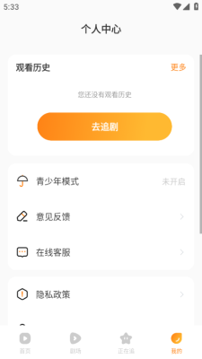 免费短剧多多看 1.0.2 安卓版 1
