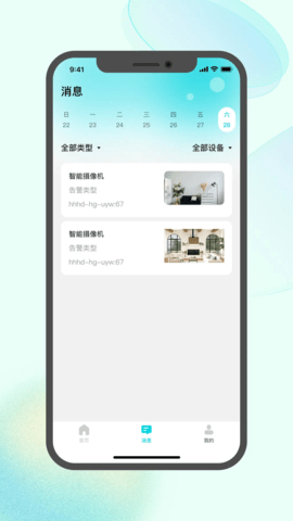 鉴真灵眸 1.0.3 安卓版 2