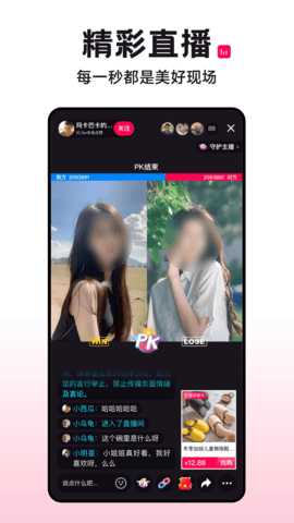 抖康 2.2.5 安卓版 3