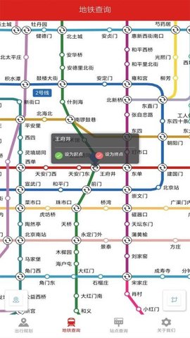 地铁行 1.0.4 安卓版 1