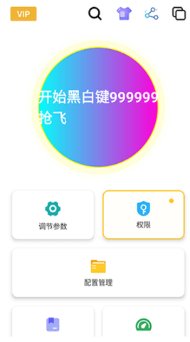 黑白键连点器 1.0 安卓版 2