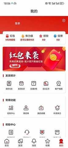 运费计算器 1.0.12 安卓版 2